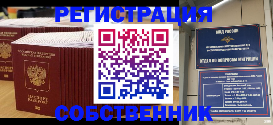 временная регистрация законно в Южно-Сухокумске